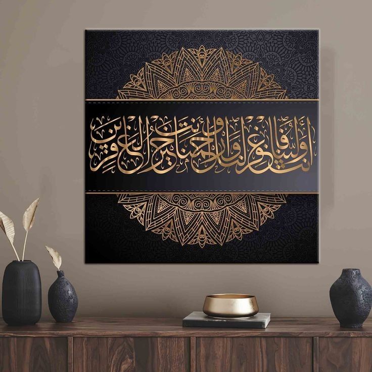 Картины Арабская каллиграфия  ручная работа