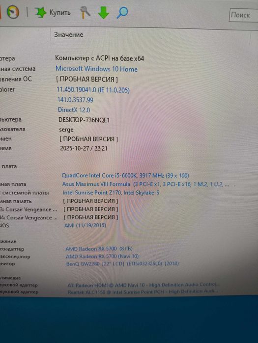 Компютър за игри