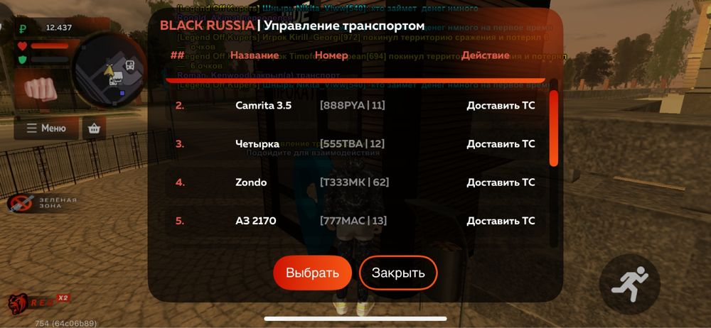 Продам аккаурт в блее раше