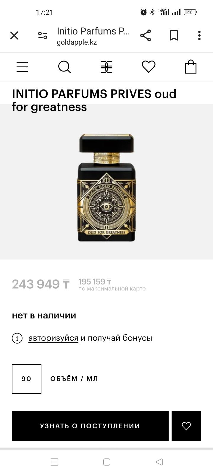 Initio Oud for Greatness 90мл оригинал