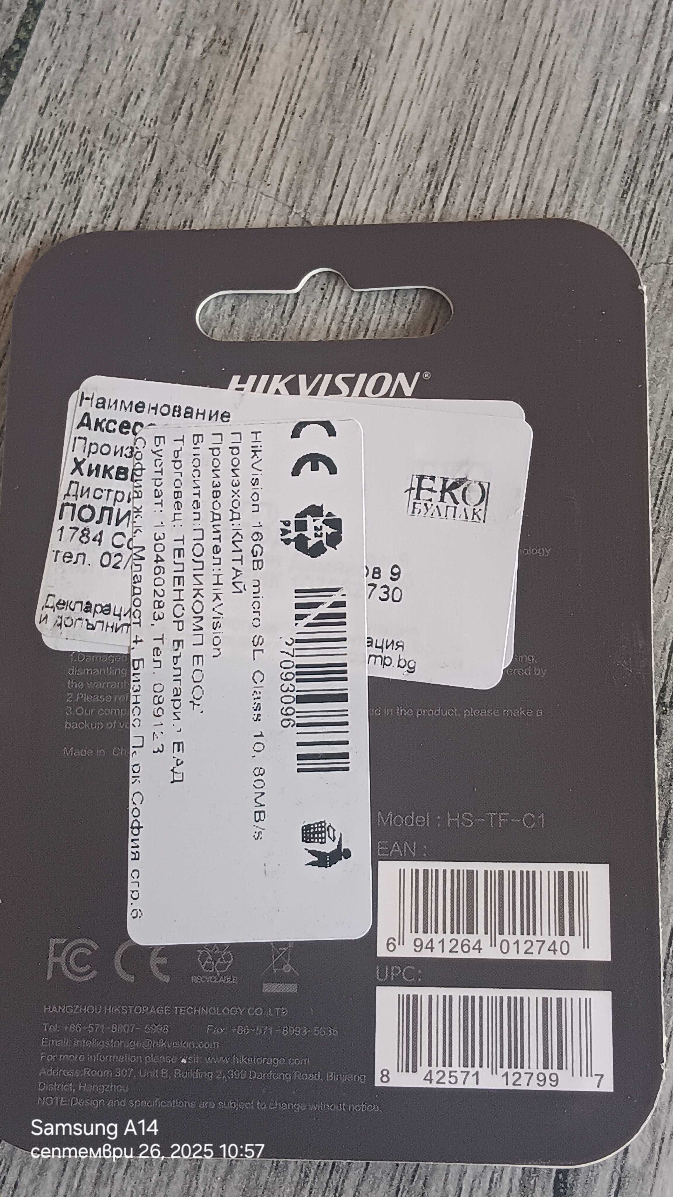 Карта памет HIKVISION