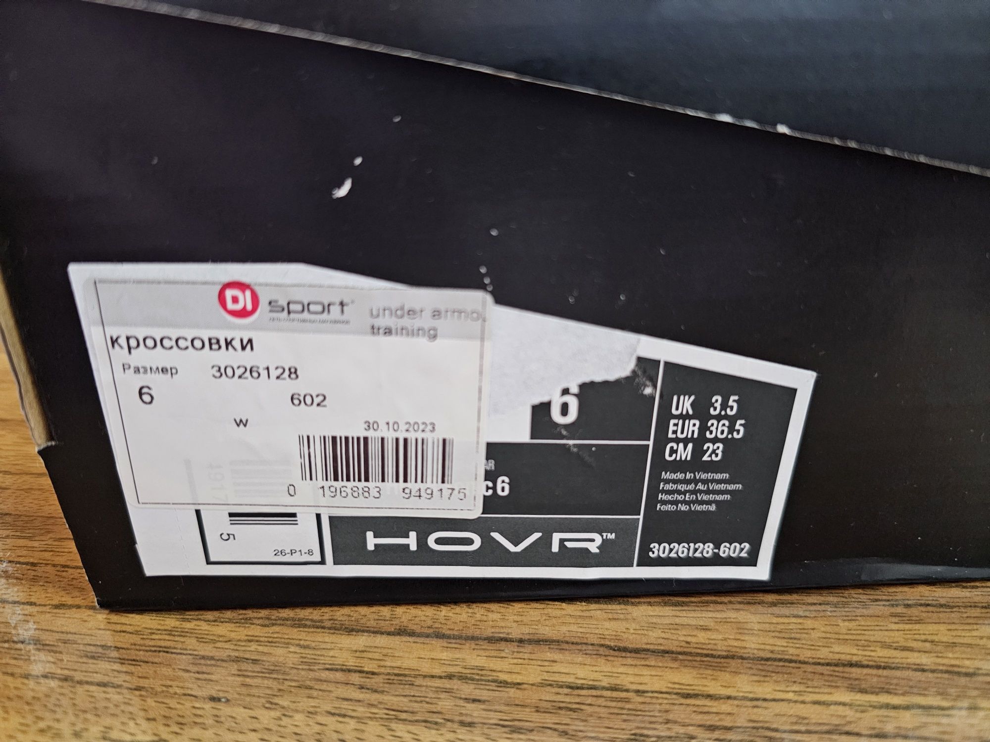 Женские кроссовки Under Armour HOVR Sonic 6