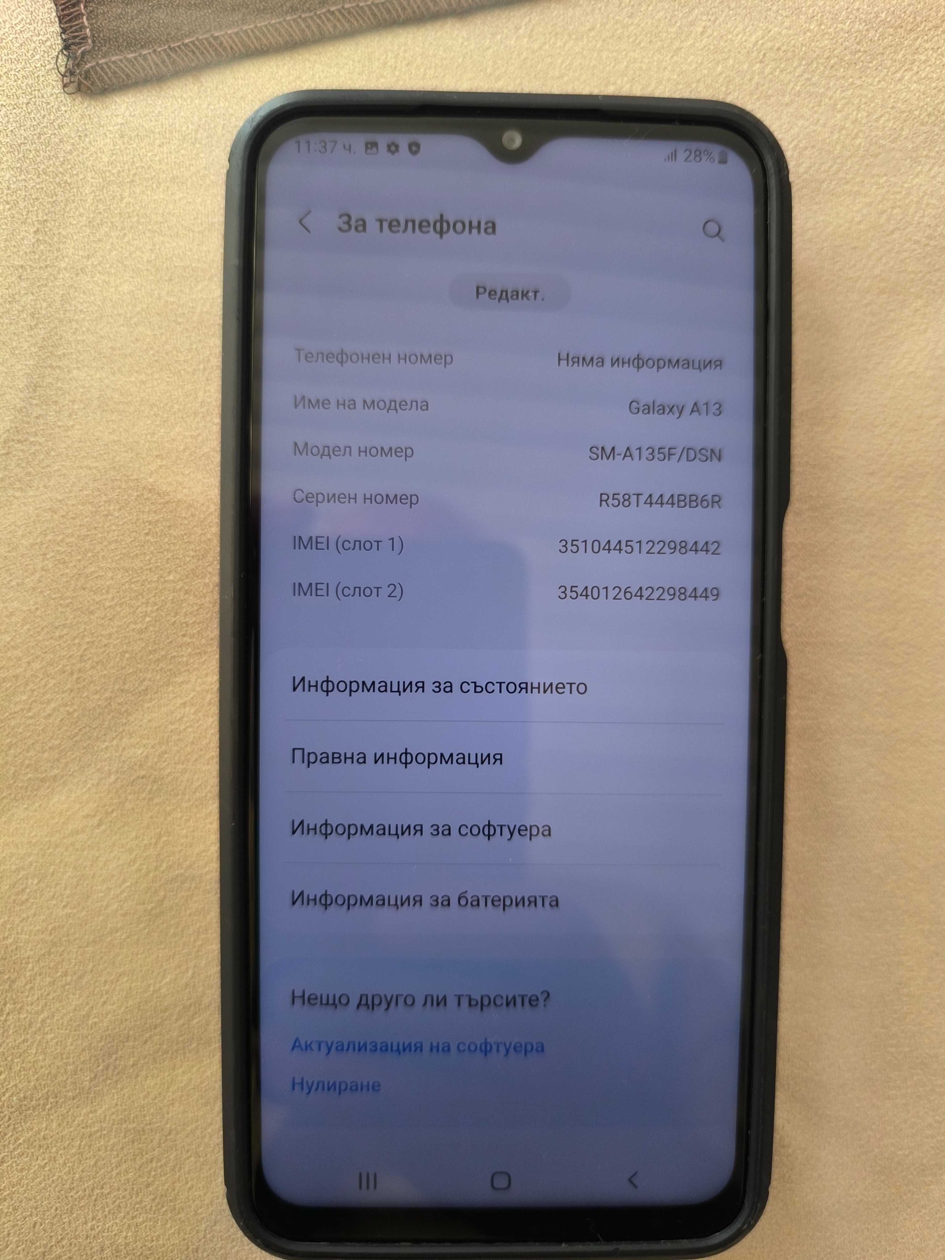 Samsung galaxy A13 страхотен телефон много малко ползван