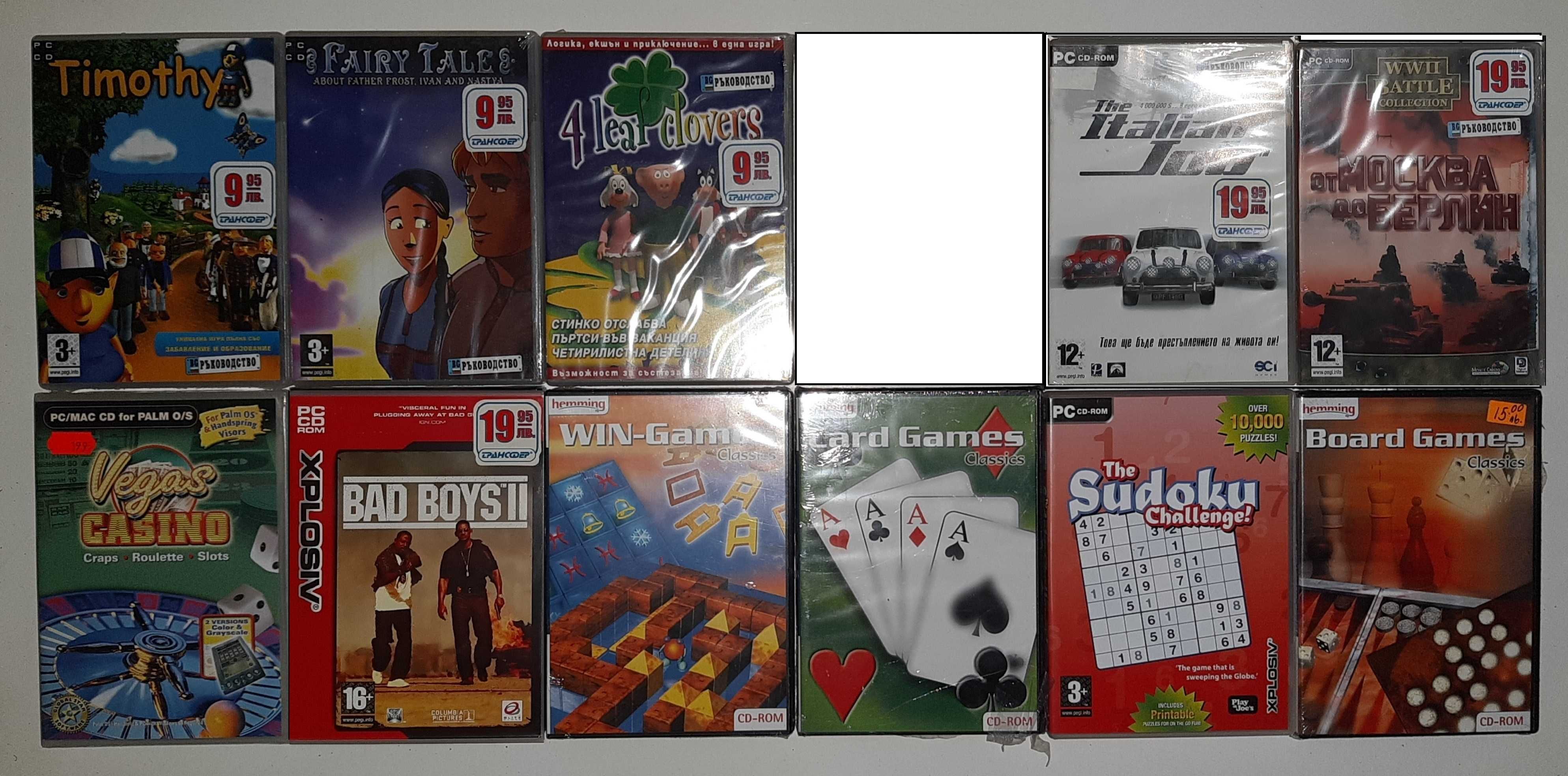 Ретро Игри за компютър, PC games, Оригинални игри за PC DVD/CD