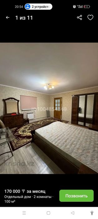 Сдам в аренду времянку