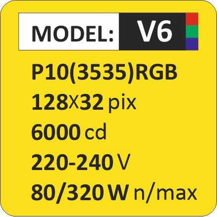 Светещи Рекламни LED табели, ЛЕД рекламна табела, табло светещо RGB.