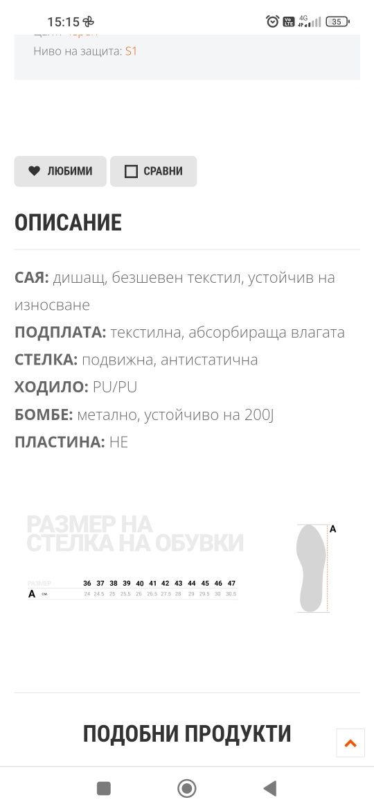 Работни обувки Stenso 42,43 номер
