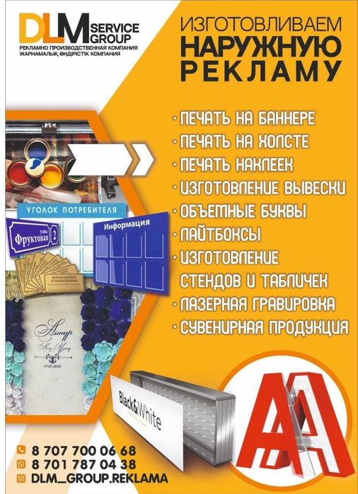 Наружная реклама, полиграфия, грамоты,сертификаты,аншлаг,таблички.