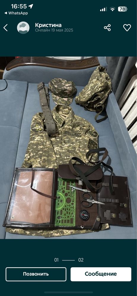 Военная форма в военную кафедру