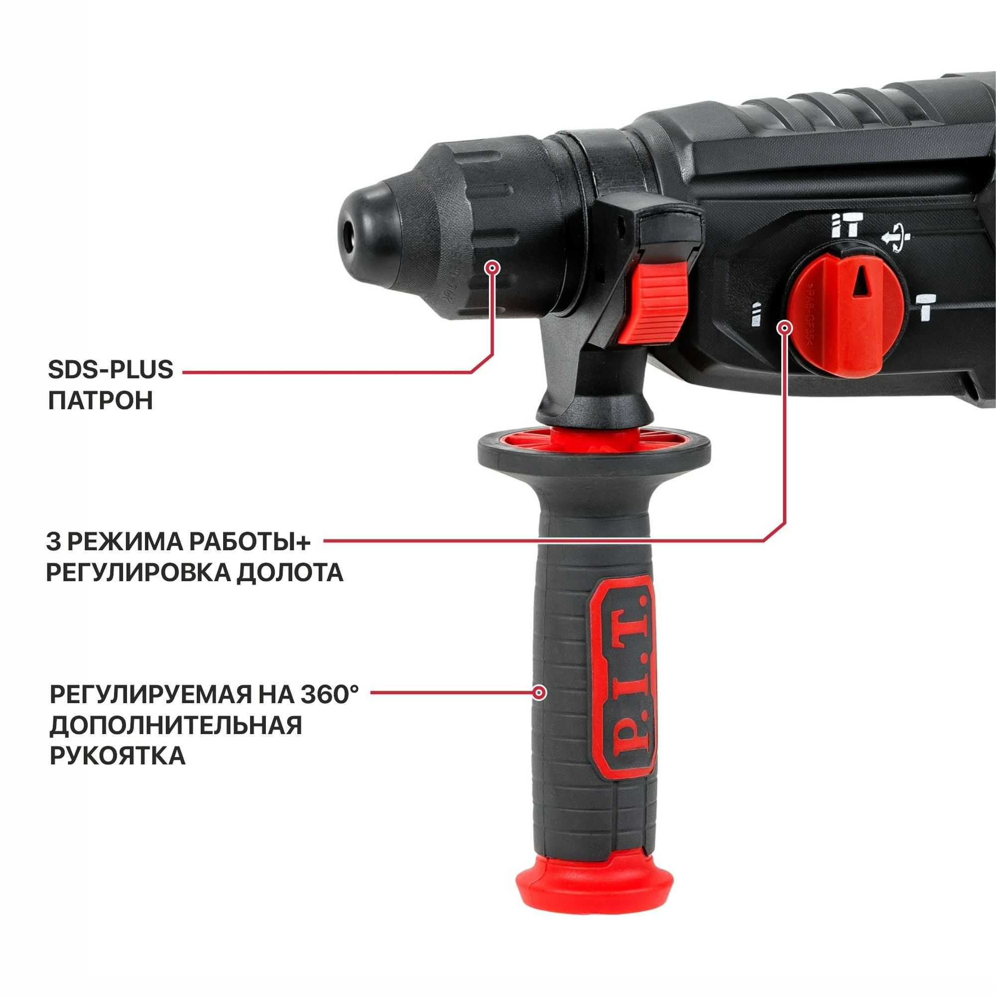 Перфоратор P.I.T. PBH32-C4