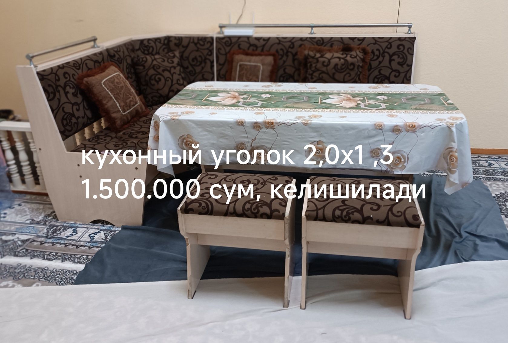 Гилам, дорожка, кухонный уголок сотилади