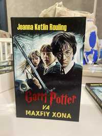 Продается книга Гарри Поттер