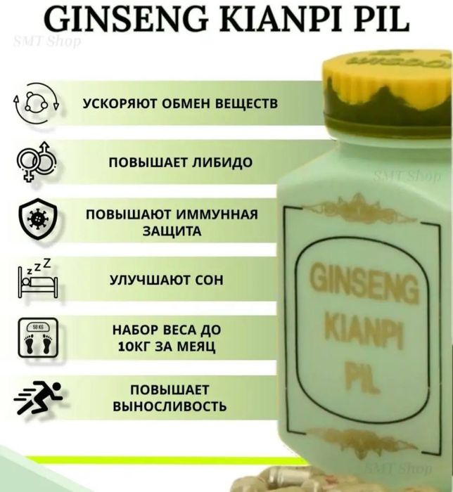 Ginseng kianpi pil original maxsulot