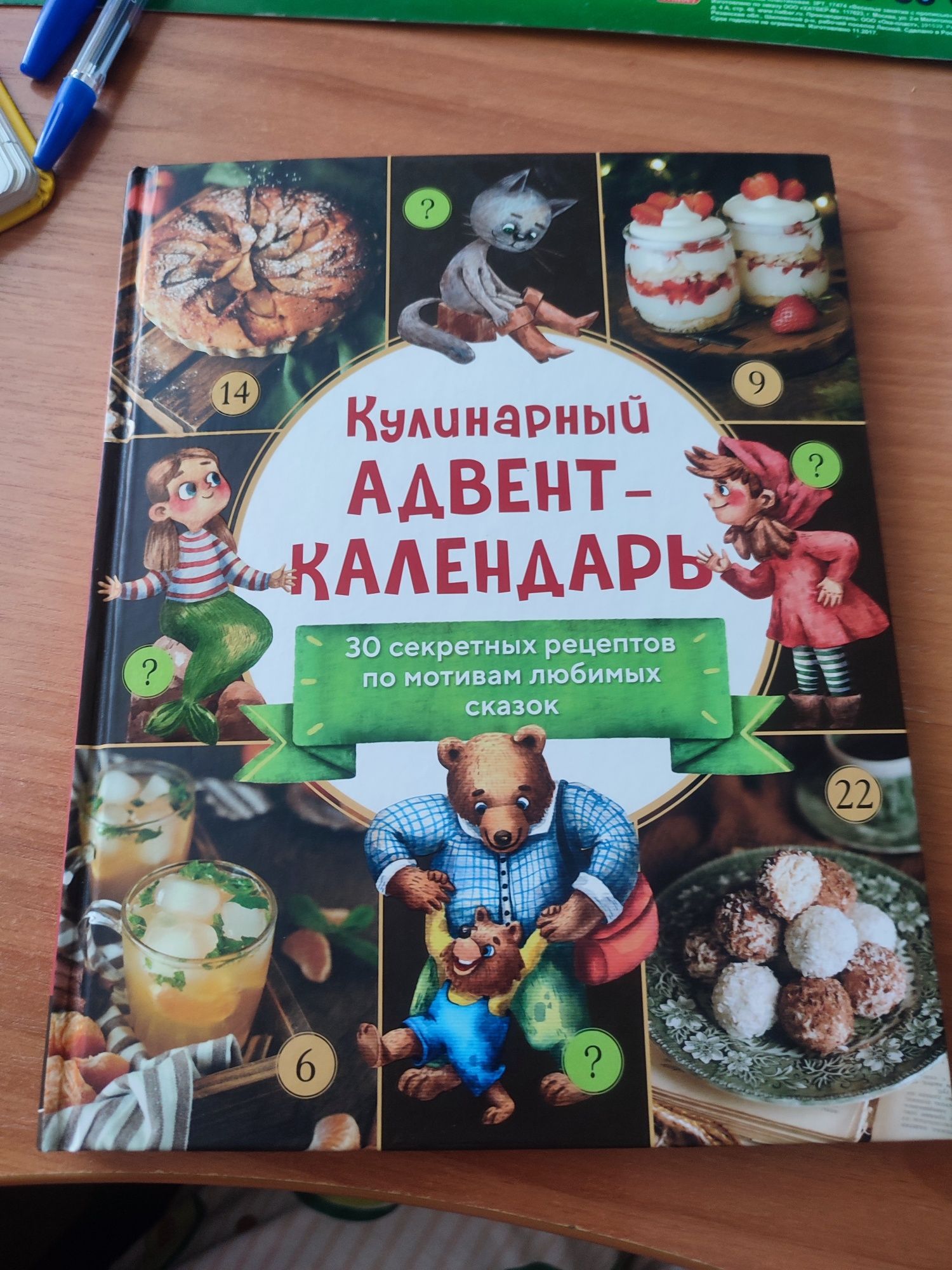 Продам детскую кулинарную книгу