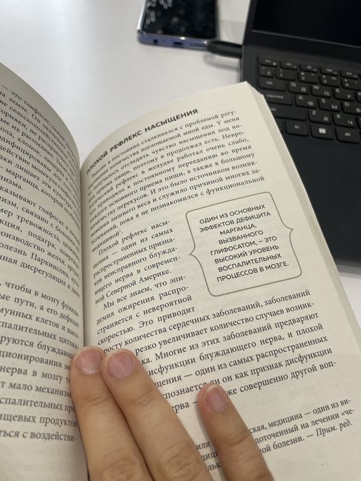 Блуждающий нерв книга . Автор Наваз Хабиб