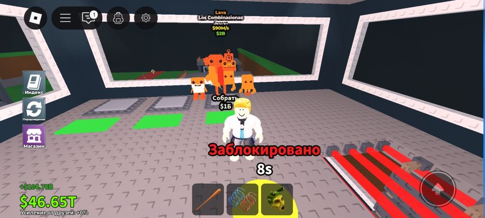 Очень  хороший  бреинрот