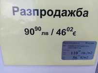Широкоформатни плочи - фаша - различни размери 120х278 и 100х300