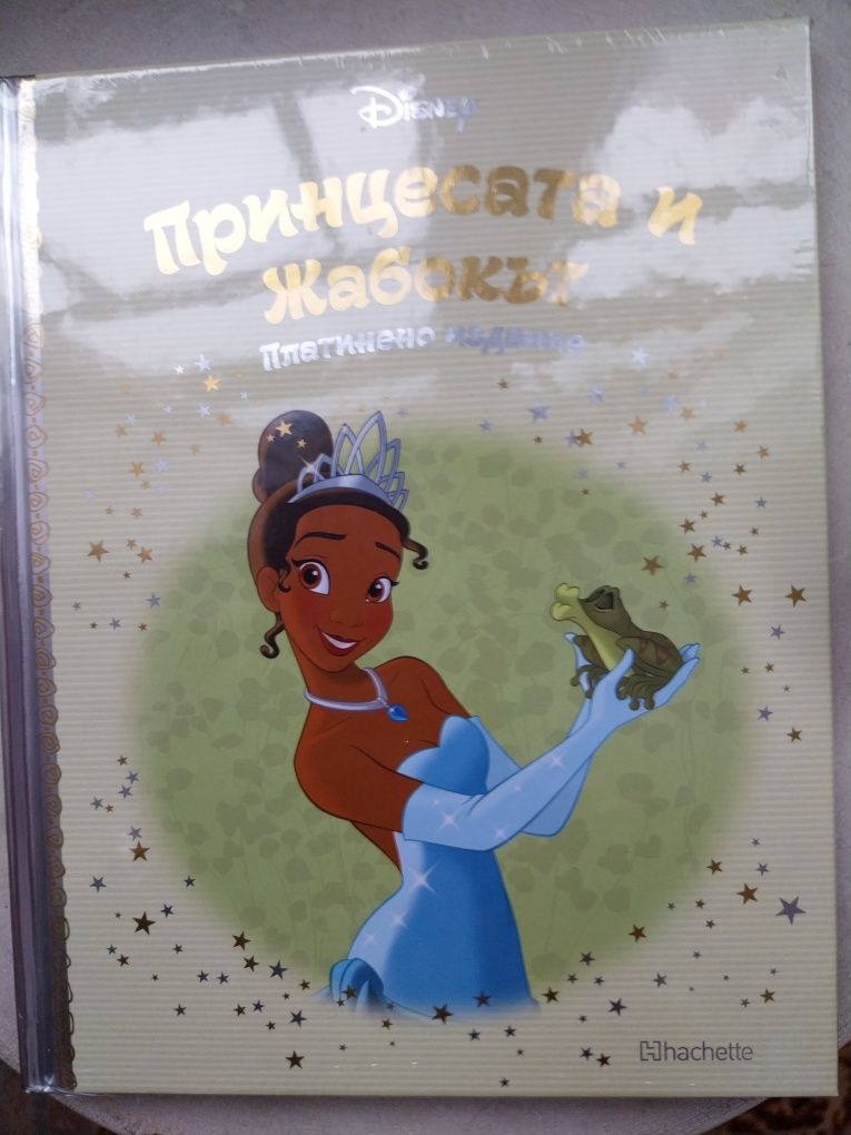 Книжка на Дисни платинено издание
