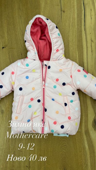 Бебешко зимно яке бодита mayoral guess mothercare