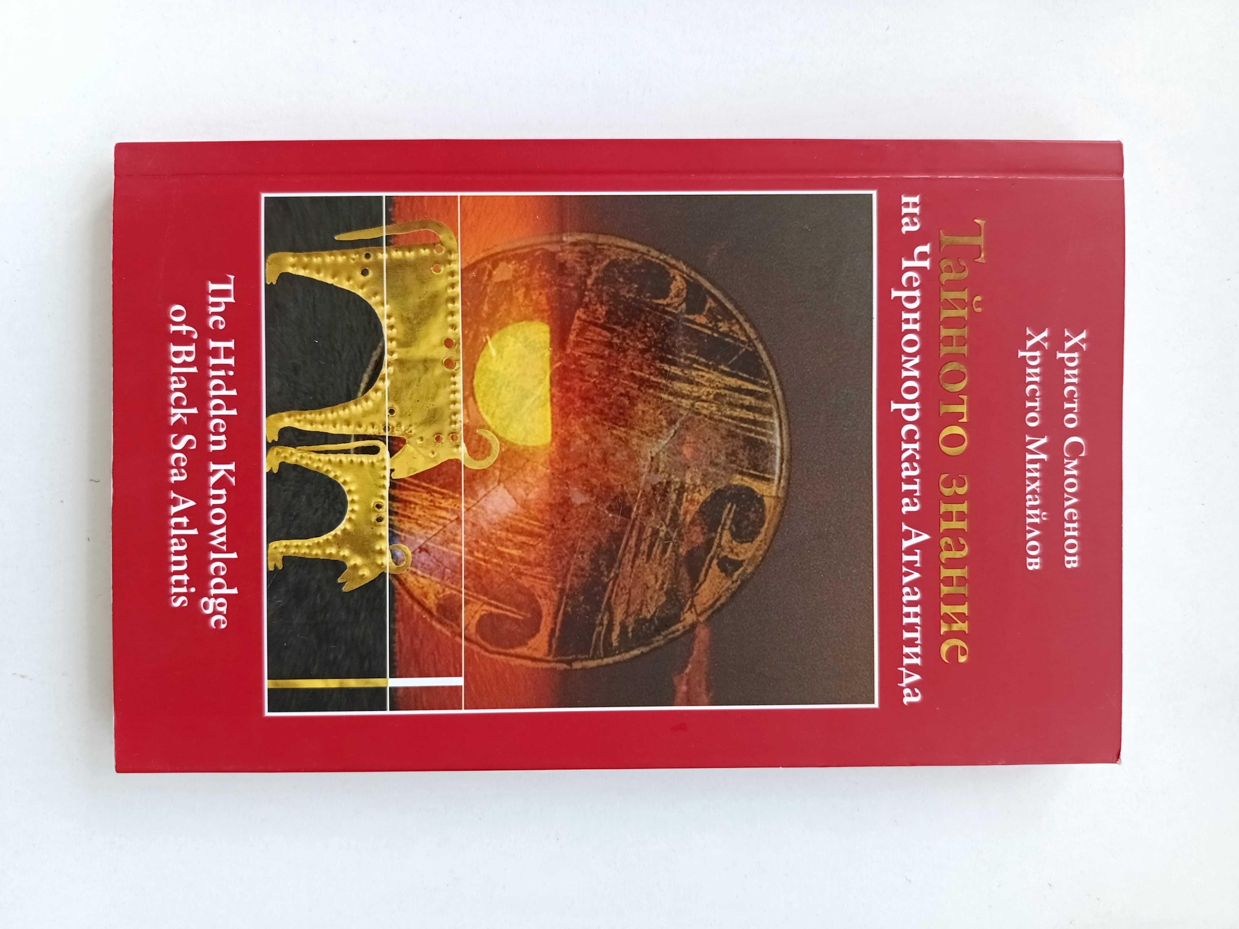Антикварни книги физика, математика, науки