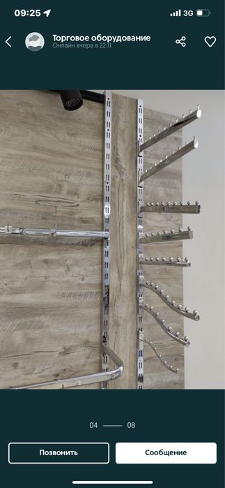 Экономпанель, Рельсы, кронштейны, крючки г. Алматы