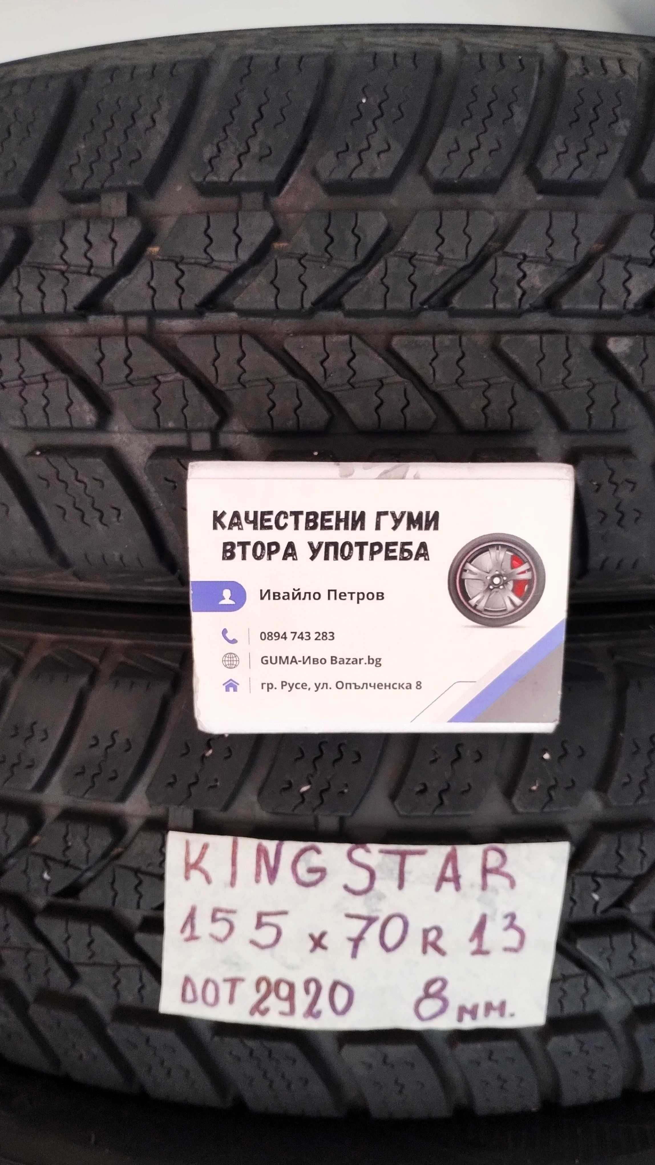 13 цола ВСЕСЕЗОННИ ГУМИ 175X70R13;155X70R13 цола  ---  4