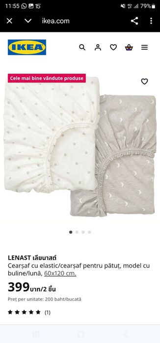 Patut Ikea 60x120 cm + saltea + 2huse