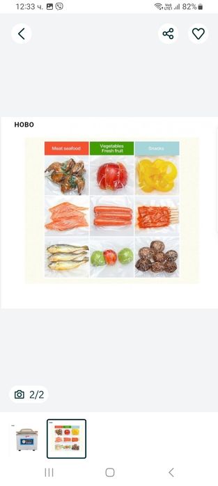 Вакуум машина Професионална електрическа Чисто нова