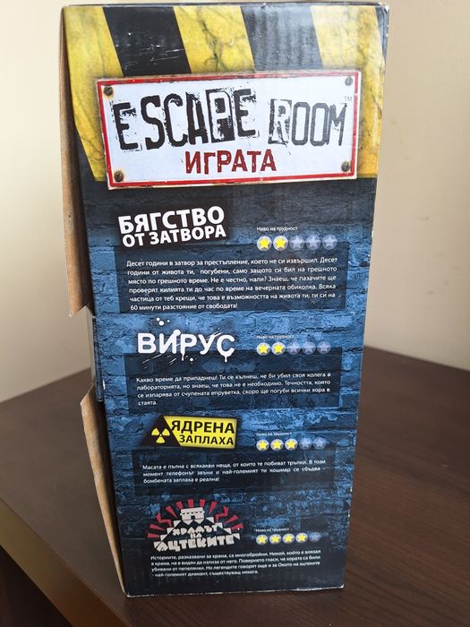 Настолна игра Escape room