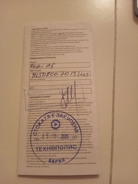 Redmi A5, 128/4+4, нов, светлосин