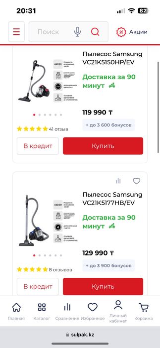 Пылесос бытовой обычный