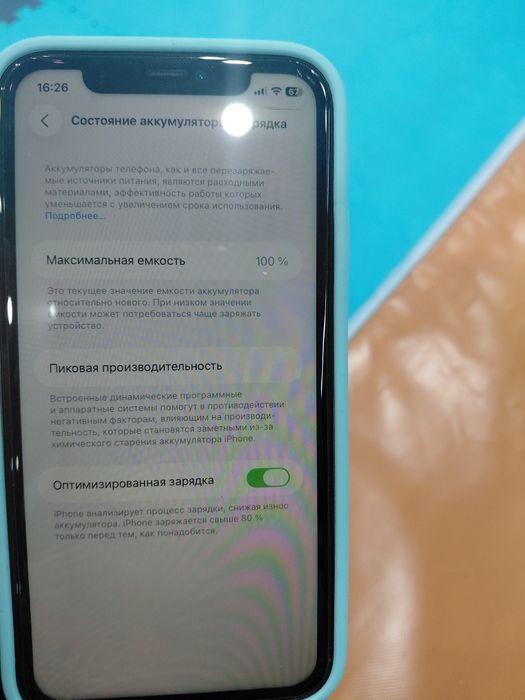Айфон11 сатылады