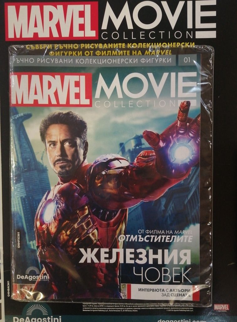 Марвел Колекция 1-ви брой Железният човек Marvel