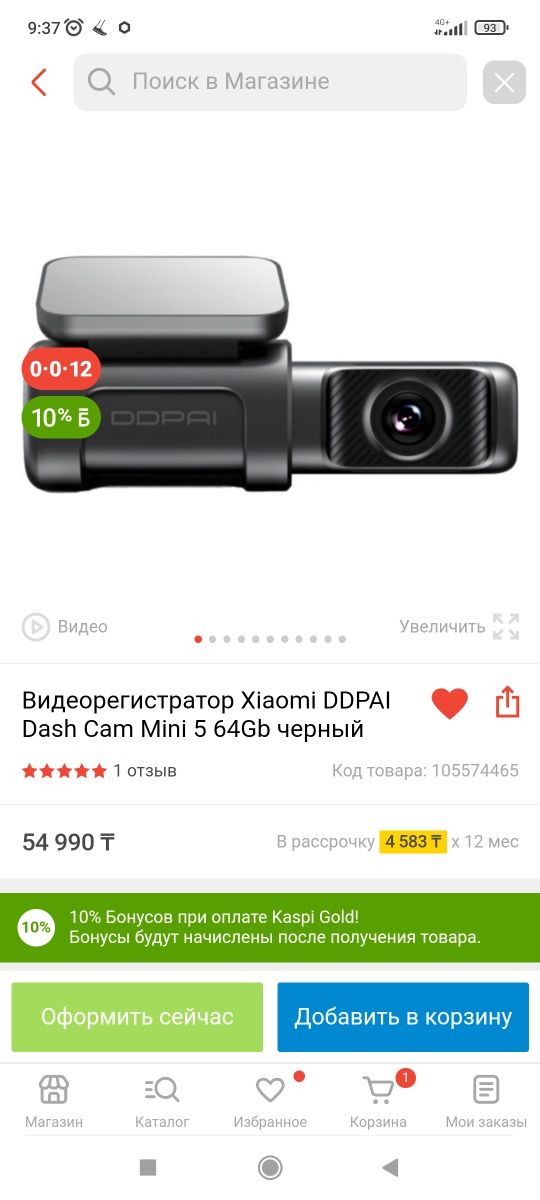 Регистратор Xiaomi