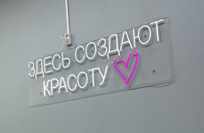 Вывеска неоновая