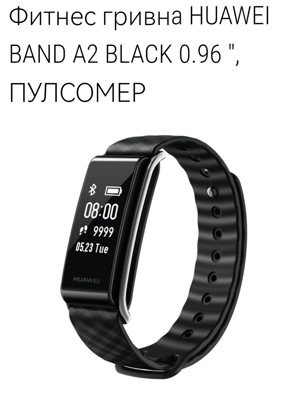 Фитнес гривна Huawei band a2