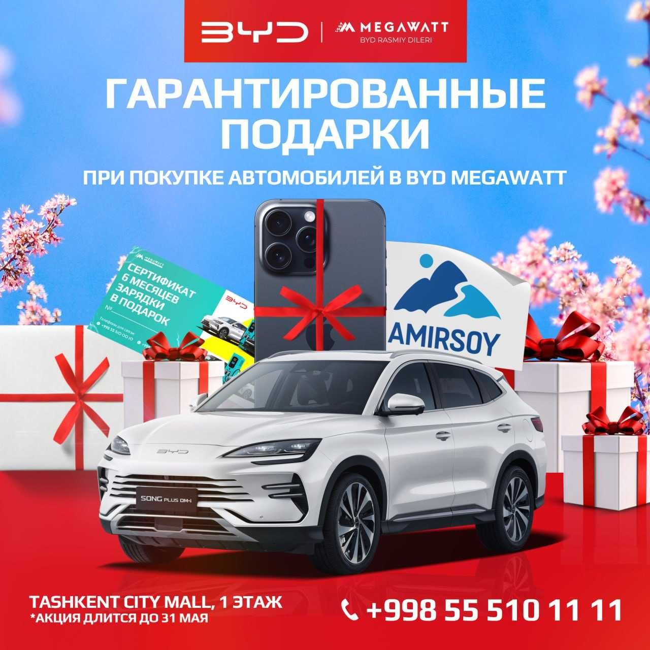 Официальный дилер BYD, хан и сонг AWD скидка 11% машины ограничены