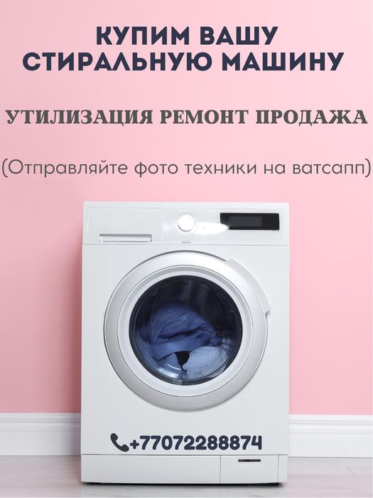 Стиральная машина LG