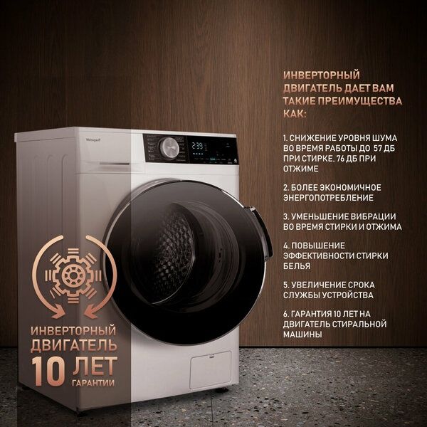 Стиральная машина Weissgauff WMD 47148 DC Inverter Steam с сушкой, инв