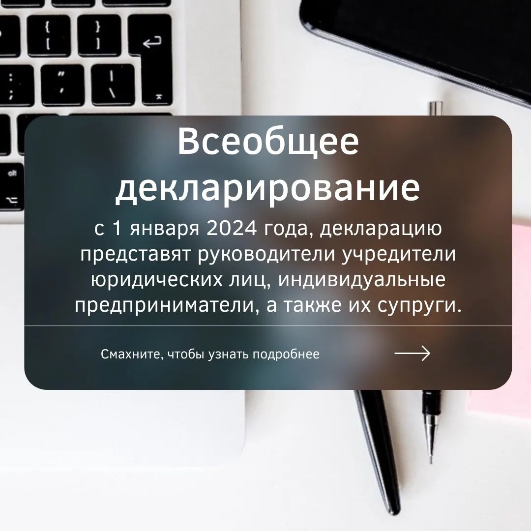 Бухгалтер. Всеобщее декларирование. Отчеты по упрощенке, ликвидация ИП