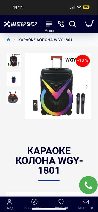 Караоке Колона  WGY-1801