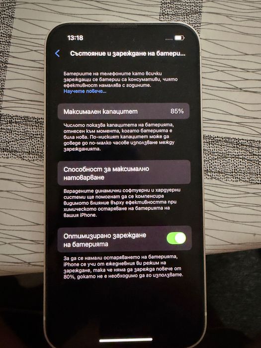 iPhone 13- 128GB