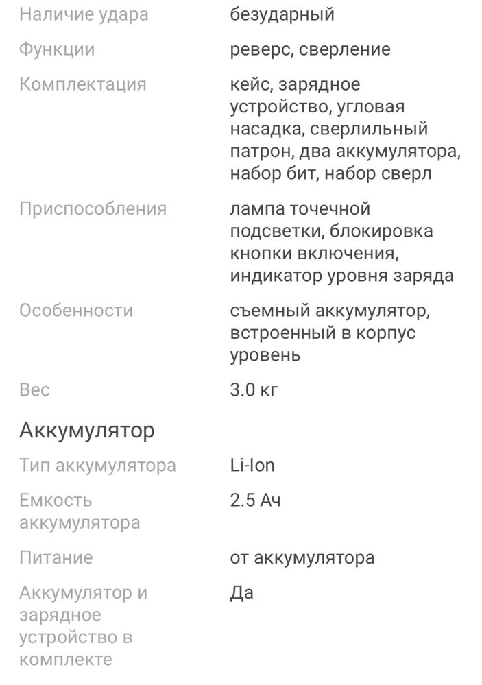 Дрель-шуруповерт Rozex