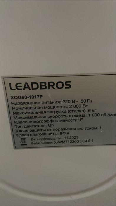 Стиральная машинка на запичасти