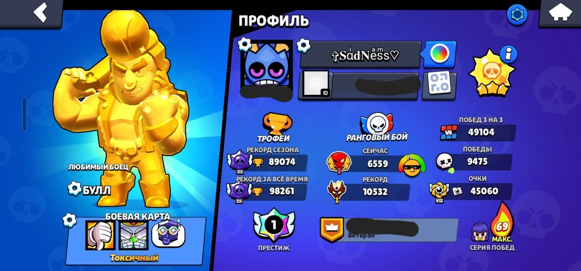 Продам аккаунт Brawl Stars