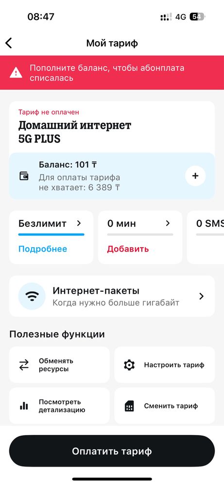 Продам Роутер Tele2 5G(H155-380)