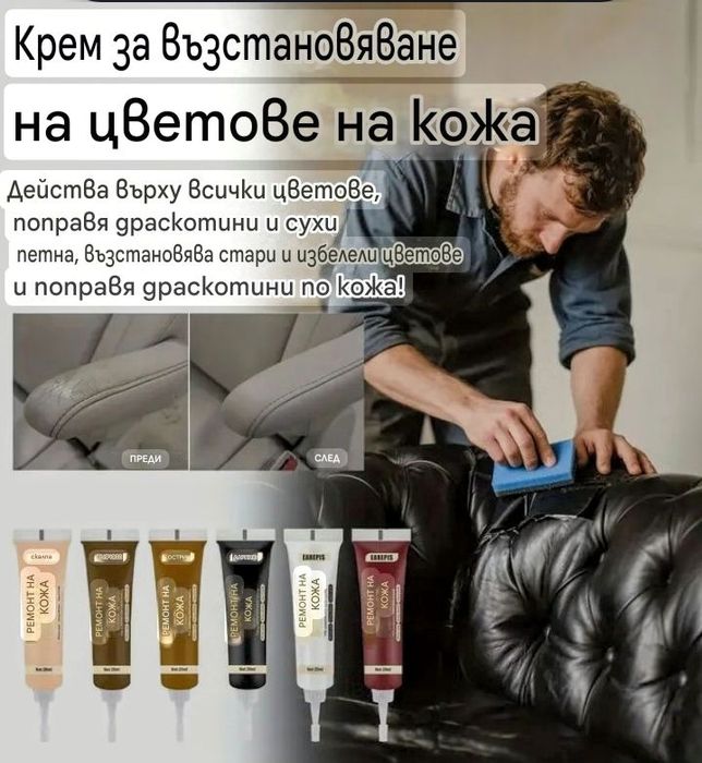 Крем/Черен/ за възстановяване и подхранване на  Кожа