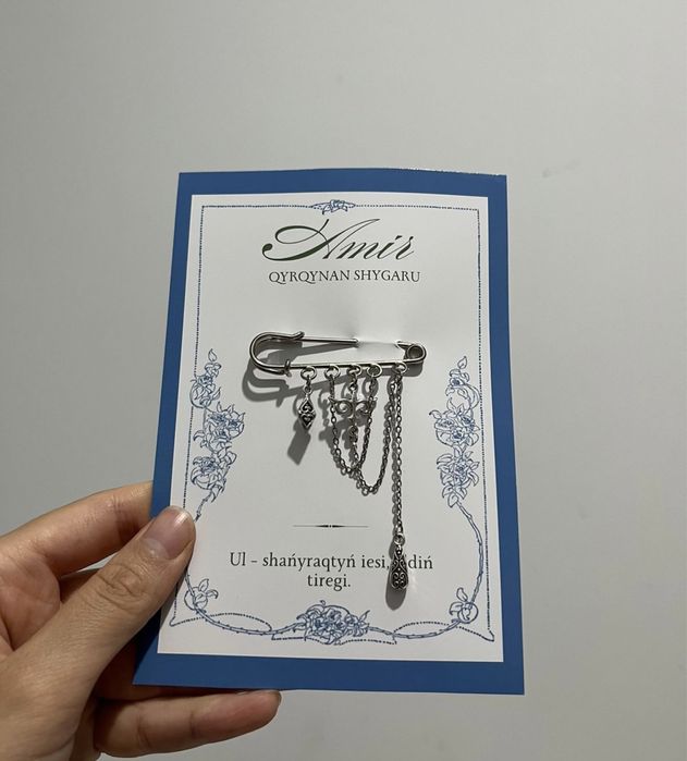 Бонбоньерки, Тойбастар булавка/брошь