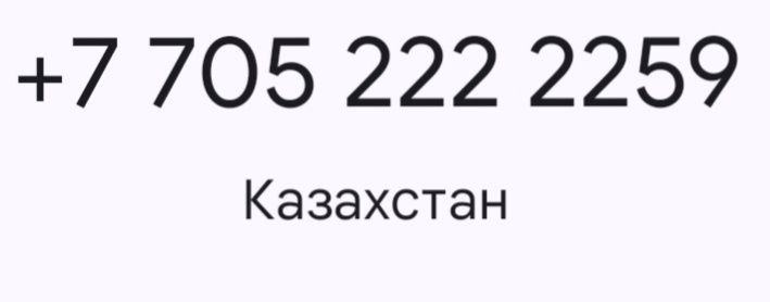 Продам VIP номер Beeline