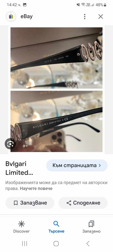 Маркови диоптрични очила рамки BVLGARI